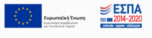 ΕΣΠΑ 2014-2020